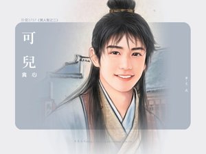 貪心(男人幫系列之二)