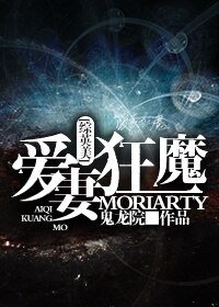 （綜英美同人）[綜英美]愛妻狂魔