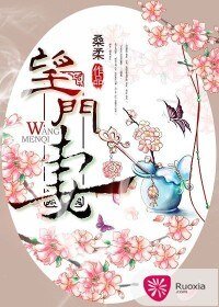 望门妻