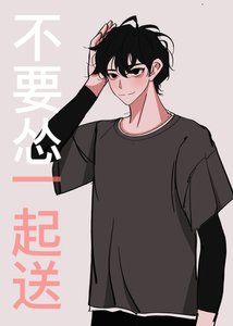 《不要怂一起送(电竞)》