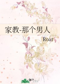《家教-那個男人》