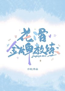 《花滑 金牌教练》