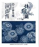 偷生龙种